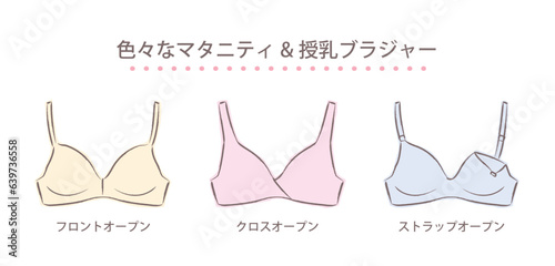 色々なマタニティブラジャー＆授乳ブラジャーのイラスト