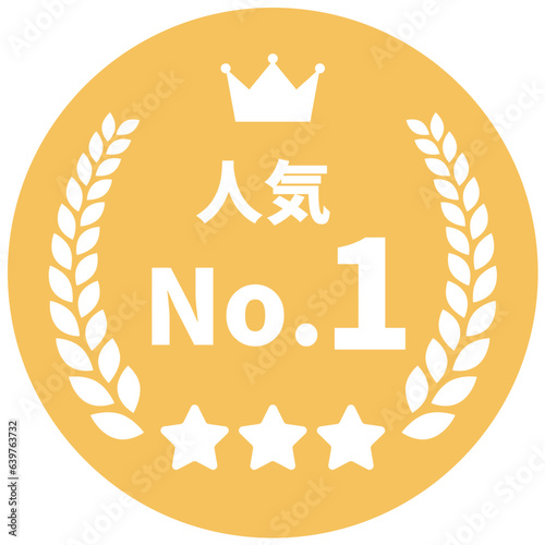 人気ランキング、No.1フレームイラスト