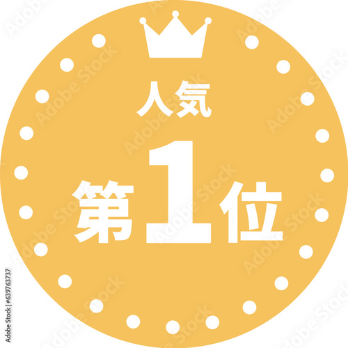 人気ランキング、No.1フレームイラスト