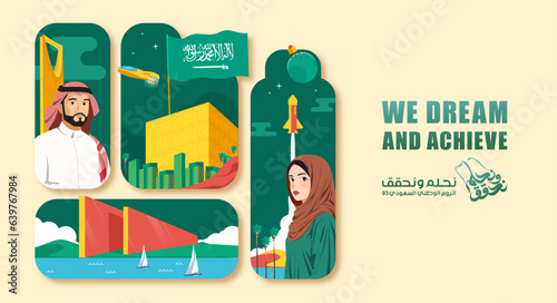 Translation : Kingdom of Saudi Arabia National Day. We Dream and Achieve. 93th KSA National Day Background