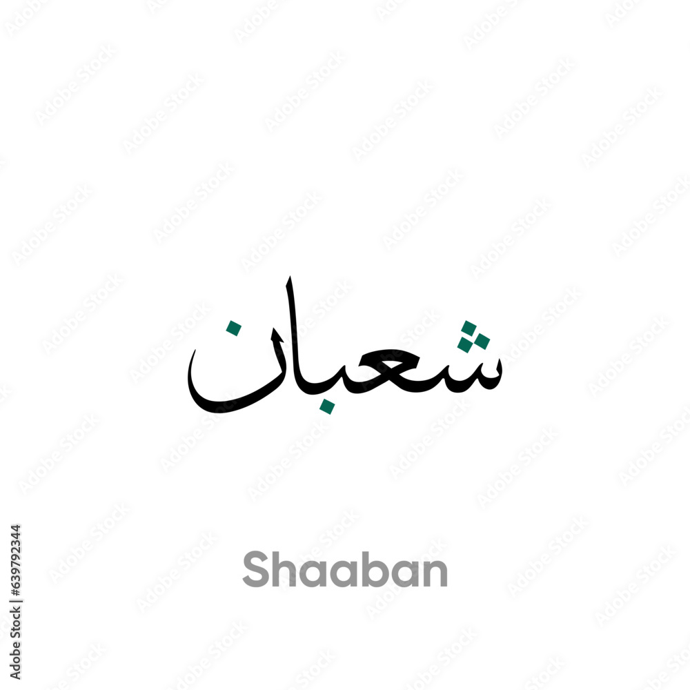 Shaaban Arabic Calligraphy | Islamic Month Shaaban Arabic Calligraphy | Islamic Month Names | Islamic Months | Arabic Calligraphy Art Shaaban Arabic Calligraphy | Islamic Month Shaaban Arabic Calligraphy | Islamic Month Names | Islamic Months | Arabic Calligraphy Art