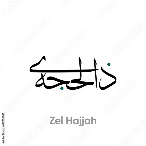 Zel hajjah Arabic Calligraphy | Islamic Month Zel hajjah Arabic Calligraphy | Islamic Month Names | Islamic Months | Arabic Calligraphy Art