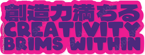 An exuberant lettering vector design embodying the richness of overflowing creativity