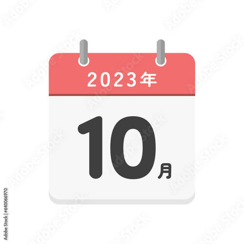 2023年10月の文字とシンプルなカレンダーのアイコン - 令和5年の日本語の暦