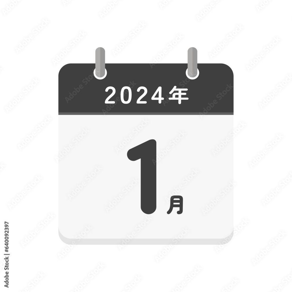 2024年1月の文字とシンプルなカレンダーのアイコン - 令和6年の日本語の暦
