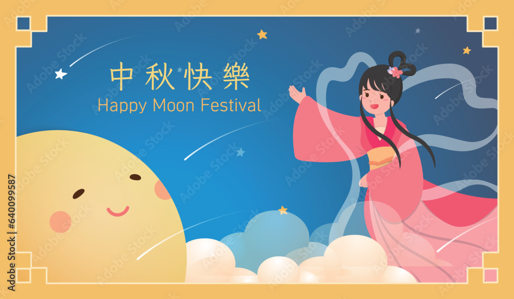 Beautiful full moon and moon goddess and shooting stars, traditional festivals and myths in China and Taiwan, Chinese translation: Mid-Autumn Festival