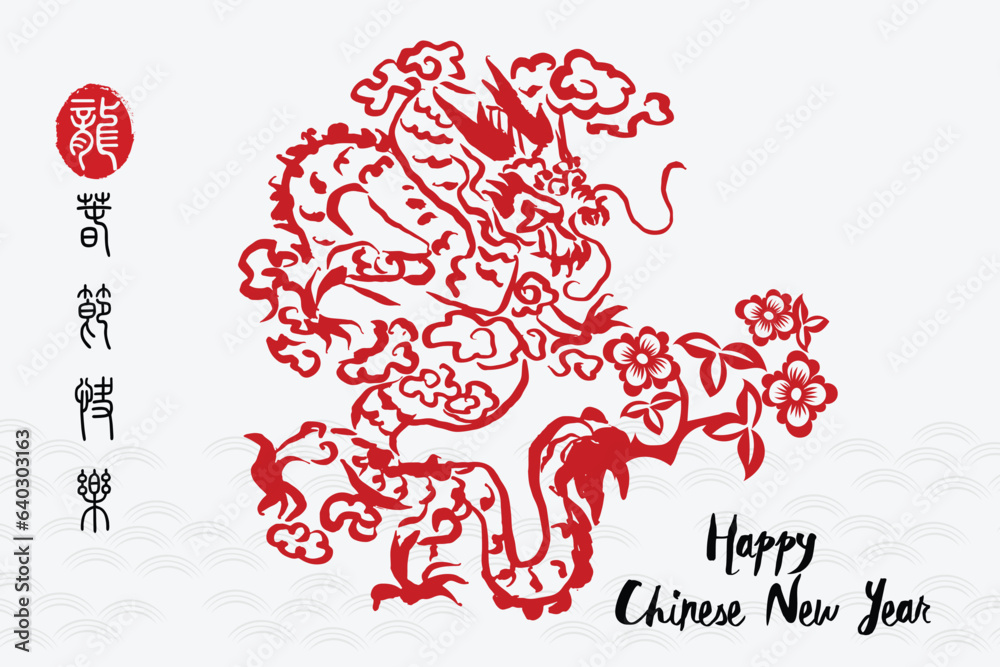 Obraz premium Chinese New Year 2024, the year of the Dragon, red and gold line art characters, simple hand-drawn Asian elements with craft (Chinese translation: Happy Chinese New Year 2024, year of the Dragon)