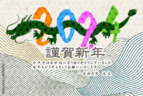 辰　年賀状　干支　背景	