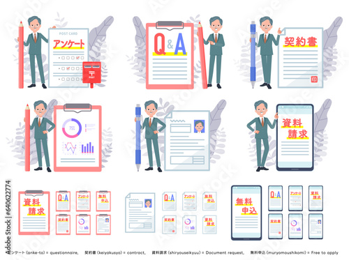 様々な書類とビジネス社長男性のセット