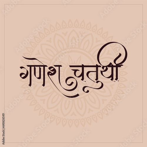 Vector 'Ganesh Chaturthi' lettering in Hindi calligraphy social banner

