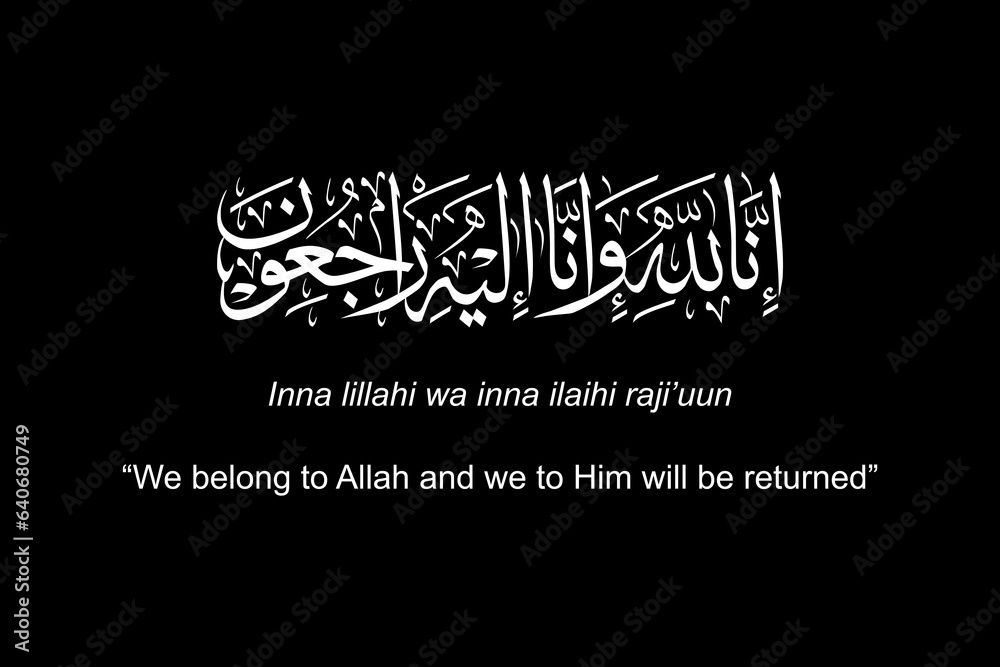 Sentence when someone passed away in Islam or Moslem People, Obituary in Arabic Text. One of the Holy Verses in the Koran or Qur'an. Vector Illustration