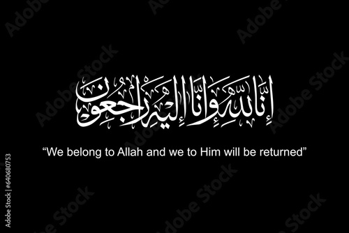 Sentence when someone passed away in Islam or Moslem People, Obituary in Arabic Text. One of the Holy Verses in the Koran or Qur'an. Vector Illustration