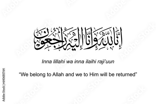Sentence when someone passed away in Islam or Moslem People, Obituary in Arabic Text. One of the Holy Verses in the Koran or Qur'an. Vector Illustration