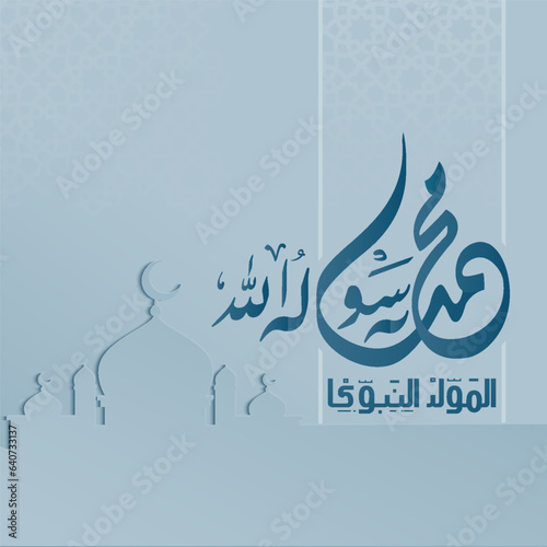Mawlid al nabi al sharif arabic calligraphy with mosque silhouette - Translation of text - Prophet Muhammad’s Birthday