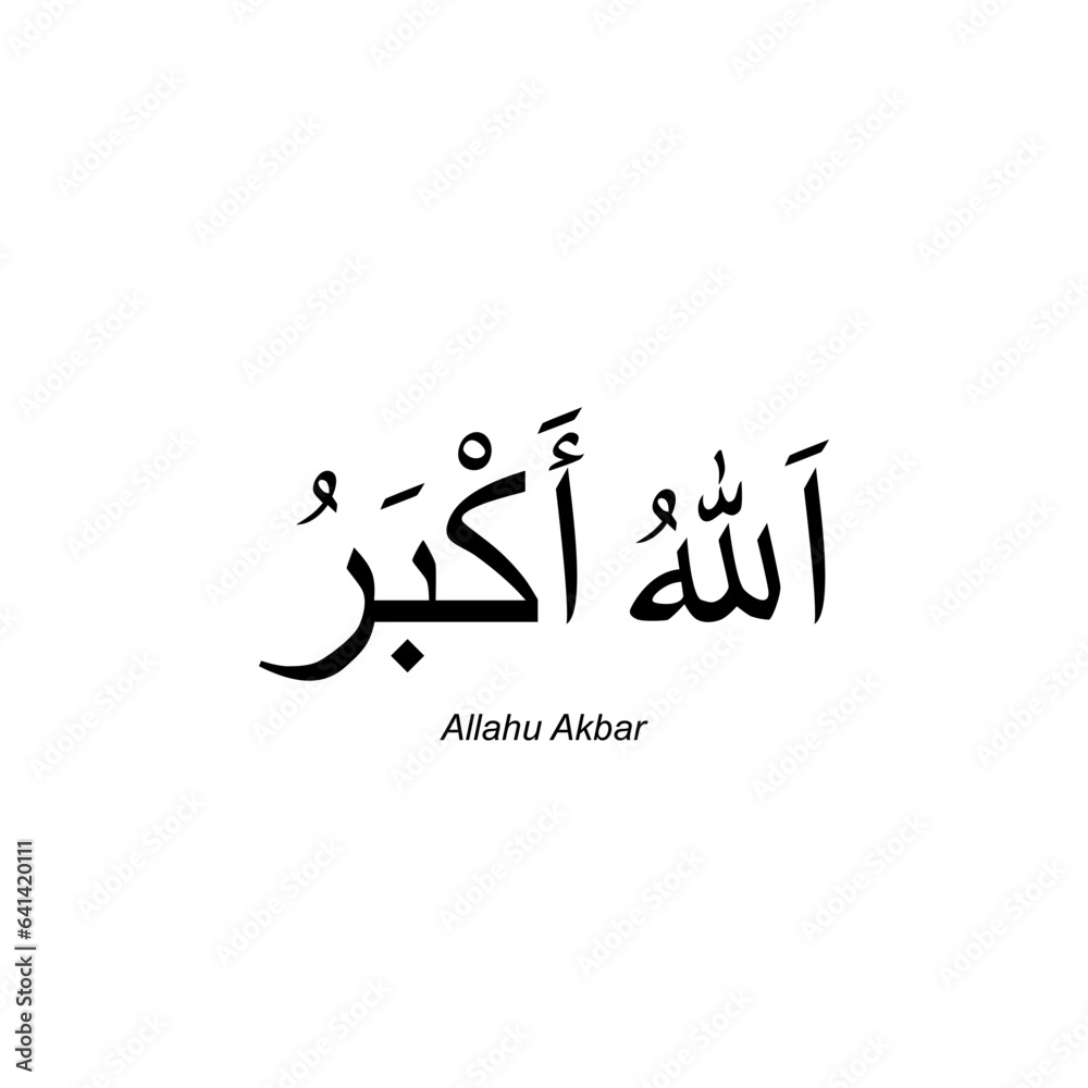 Allahu Akbar is an Islamic phrase, called Takbir in Arabic, meaning