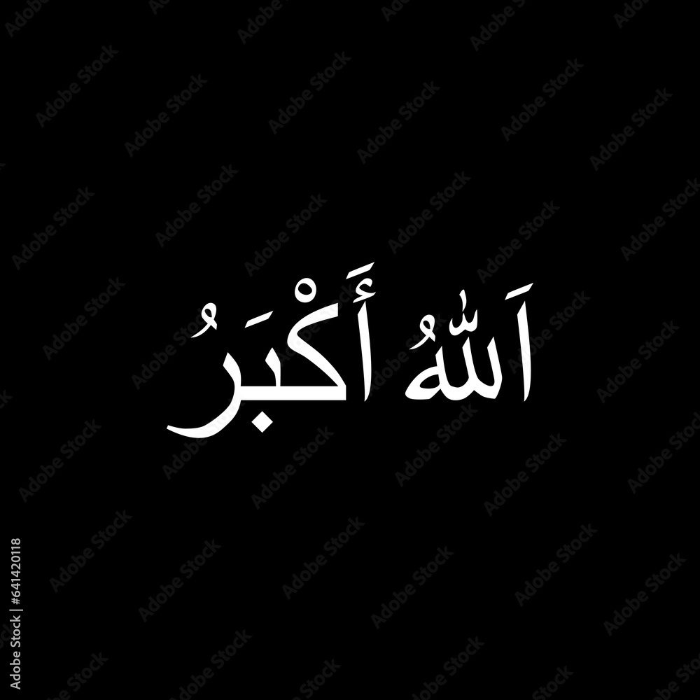Allahu Akbar is an Islamic phrase, called Takbir in Arabic, meaning Allahu Akbar is an Islamic phrase, called Takbir in Arabic, meaning