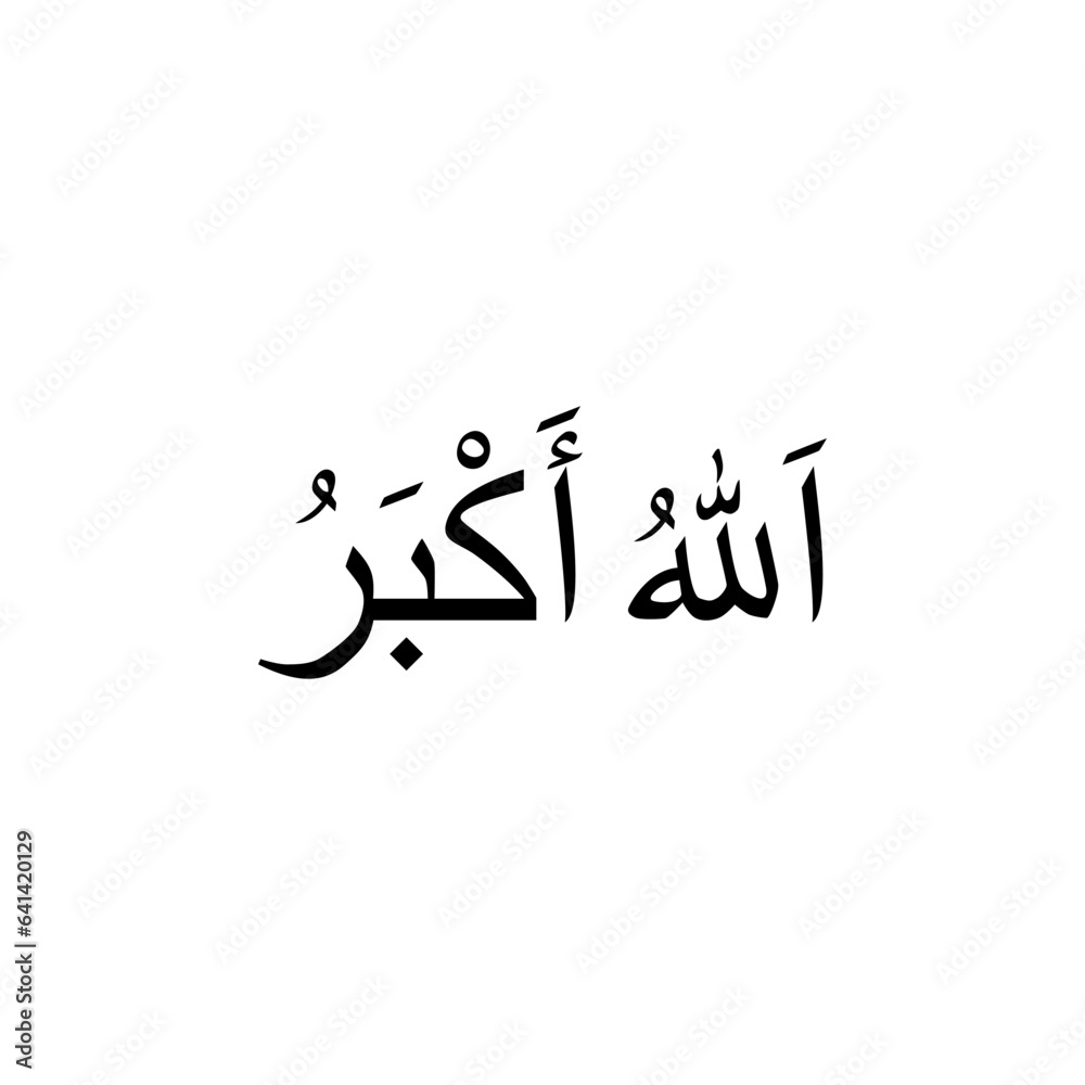 Allahu Akbar is an Islamic phrase, called Takbir in Arabic, meaning 