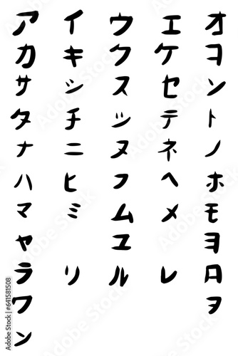 Set katakana japanese characters in kanji alphabet in calligraphy