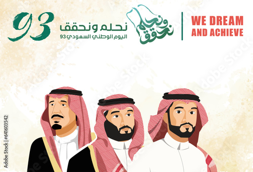 Translation : Kingdom of Saudi Arabia National Day. We Dream and Achieve. 93th KSA National Day Background