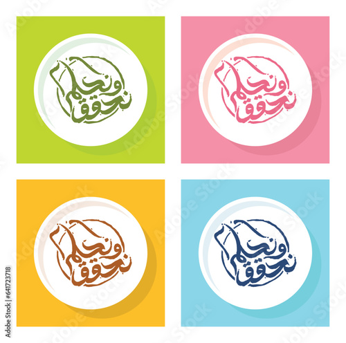 Kingdom of Saudi Arabia Flag. Translation Arabic Text: Saudi National Day. September 23. Vector Illustration. Eps 10.