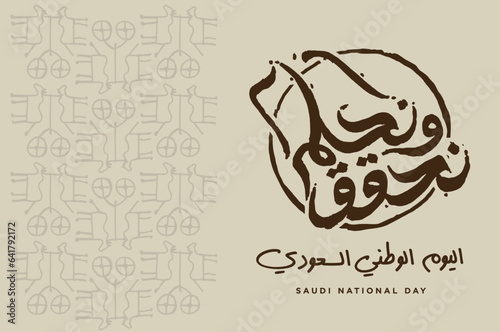 Kingdom of Saudi Arabia Flag. Translation Arabic Text: Saudi National Day. September 23. Vector Illustration. Eps 10.