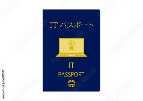 ITに関する知識を証明するITパスポートのイメージイラスト