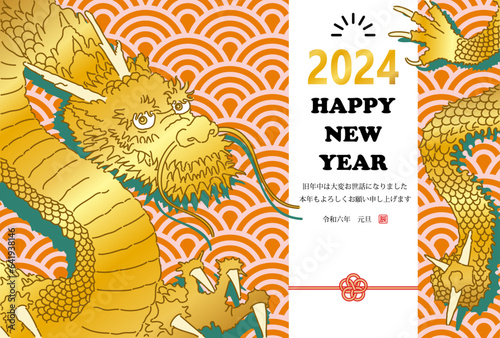金色の龍の年賀状テンプレートです。辰年の年賀状として制作したイラストです。イラスト内の日本語は新年の挨拶文です。