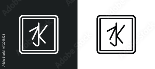 confucianism icon isolated in white and black colors. confucianism outline vector icon from religion collection for web, mobile apps and ui.