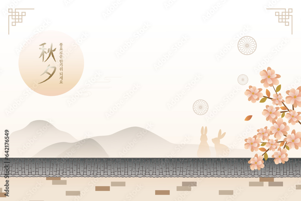 Korean, Chinese, Japanese, Asian Chuseok and New Year's greeting card.
Mid Autumn Festival with rabbit and moon, vector illustration.