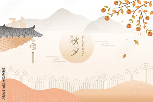 Korean, Chinese, Japanese, Asian Chuseok and New Year's greeting card.
Mid Autumn Festival with rabbit and moon, vector illustration.