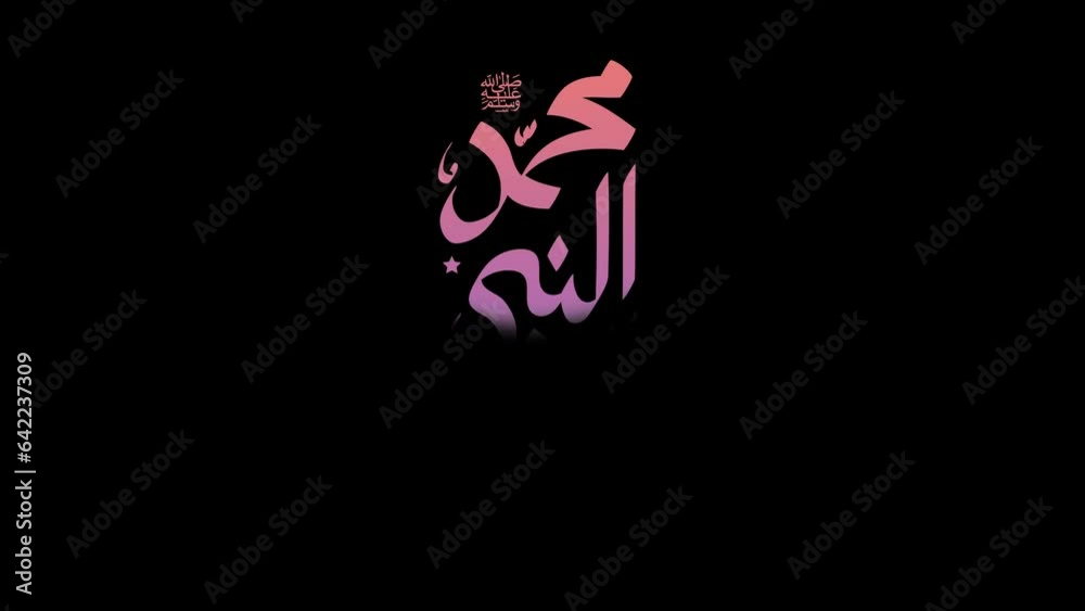 Arabic calligraphy about the birthday of Prophet Mohammad (peace be upon him) used in motion graphic animation Arabic calligraphy about the birthday of Prophet Mohammad (peace be upon him) used in motion graphic animation