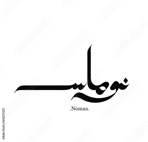 Calligraphy Islamic with beautiful name of (Nomas) photo
