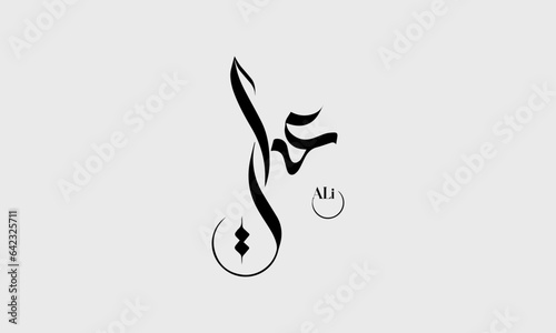 Ali   Name in Arabic Calligraphy 1