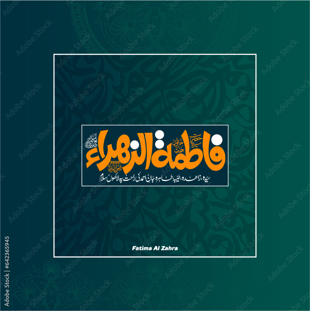 fatima al zahra arabic calligraphy name beautiful desgin arabic