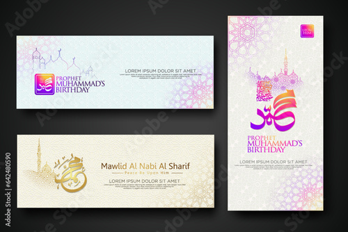 Set banner birthday of the Prophet Muhammad template.