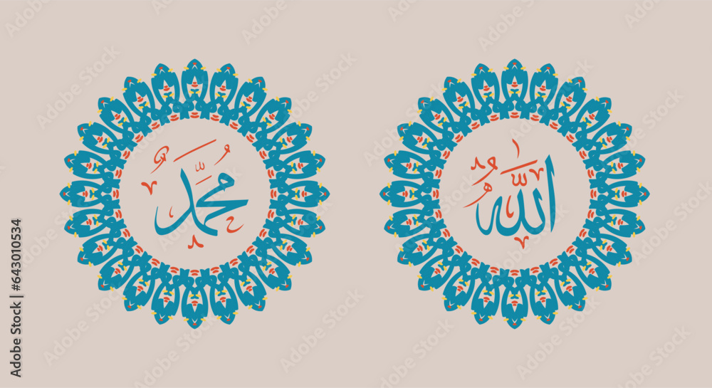 Allah muhammad Name of Allah muhammad, Allah muhammad Arabic islamic calligraphy art, with traditional frame and retro color Allah muhammad Name of Allah muhammad, Allah muhammad Arabic islamic calligraphy art, with traditional frame and retro color