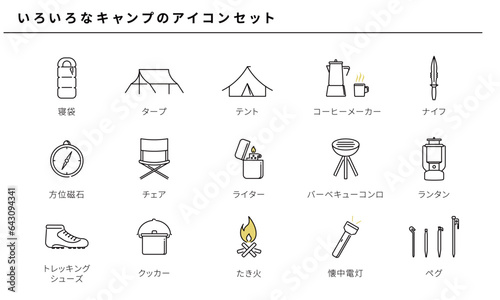 いろいろなキャンプのシンプルアイコンセット、ベクター