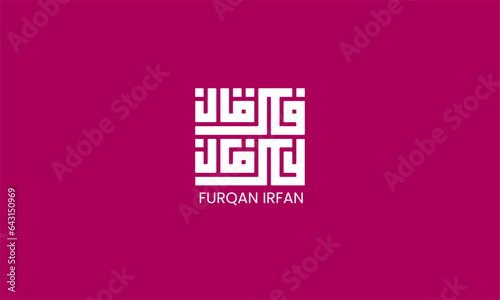 FURQAN IRFAN   Name in kuffi  Calligraphy