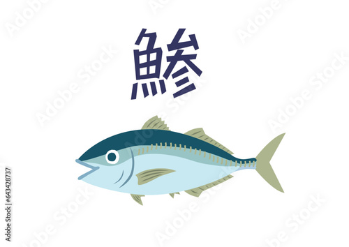 アジ