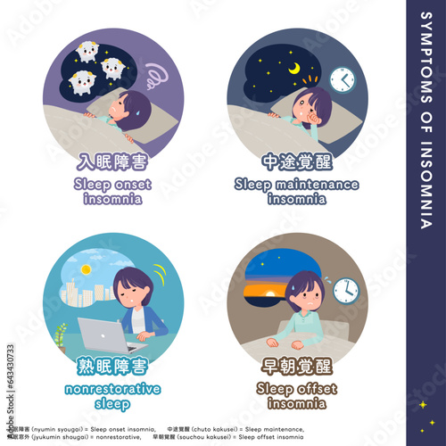 睡眠障害の種類についての広報担当女性のセット