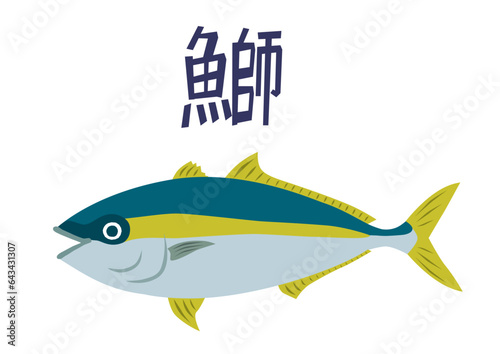 ブリ