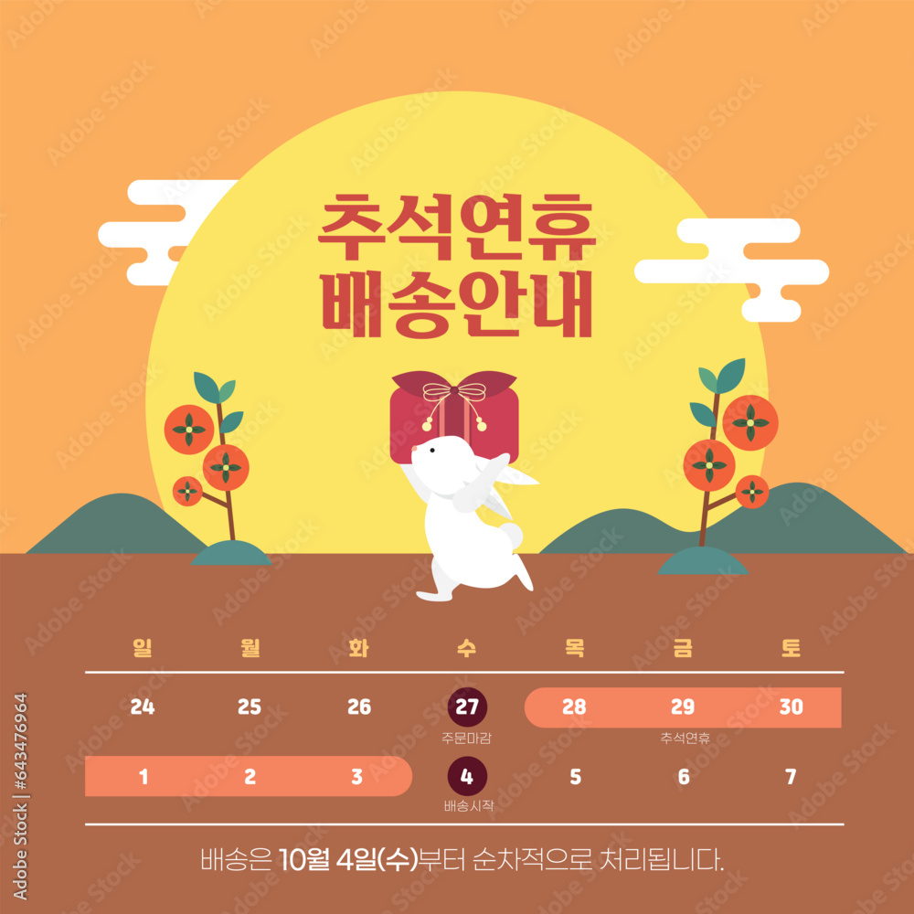 Korean Traditional Thanksgiving Day, Chuseok Holiday Information Stock