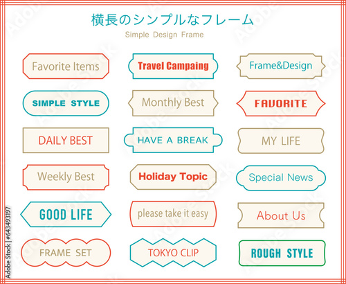 横長のフレームセット　シンプル　線　枠　飾り　装飾　あしらい　見出し　タイトル　広告