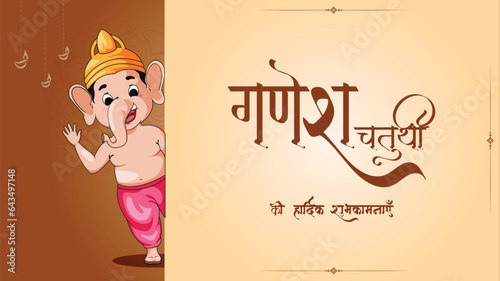 vector happy ganesh chaturthi indian festival traditional background