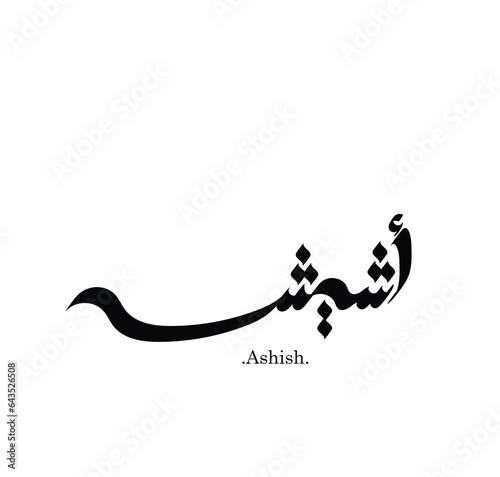 ypography Arabic of modern style with the name (Ashish). creative vector illustration. photo