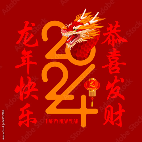 Greeting card, banner design for Chinese New Year 2024 with Dragon, and numbers on red background. Translation Happy Year of the Dragon, I wish you wealth and prosperity, Dragon. Vector illustration