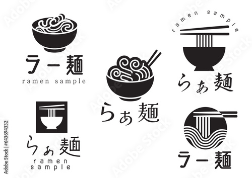ラーメンのロゴマーク　イラストセット