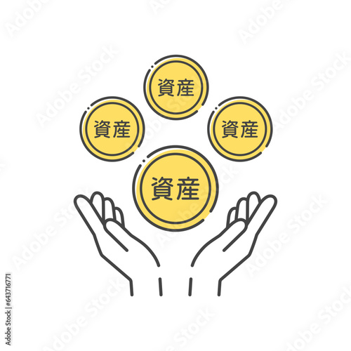 資産の文字が入った複数のコインと人の手のシンプルなアイコン - 資産運用･分散保有のイメージ