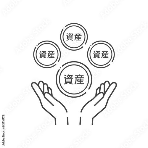 資産の文字が入った複数のコインと人の手のシンプルなアイコン - 資産運用･分散保有のイメージ