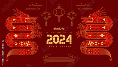 2024 Chinese Dragon Lunar New Year card. Modern geometrical traditional decoration.